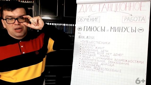 Узнайте о минусах дистанционного обучения - стоит ли переводить ребенка на онлайн обучение? смотреть онлайн