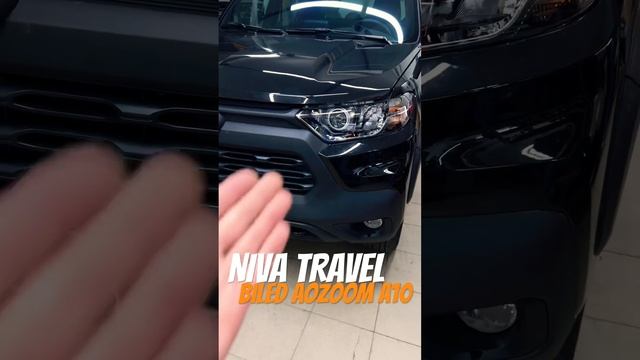 NIVA TRAVEL Установили BILED AOZOOM A10 #nivatravel #refitlabsochi смотреть онлайн