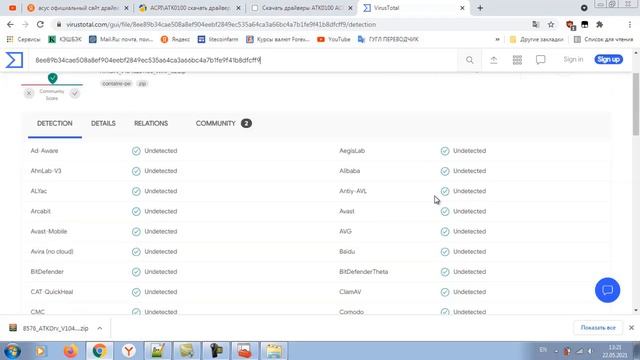 Как скачать драйвера с официального сайта asus и установить.Неизвестное устройство код 28 смотреть онлайн