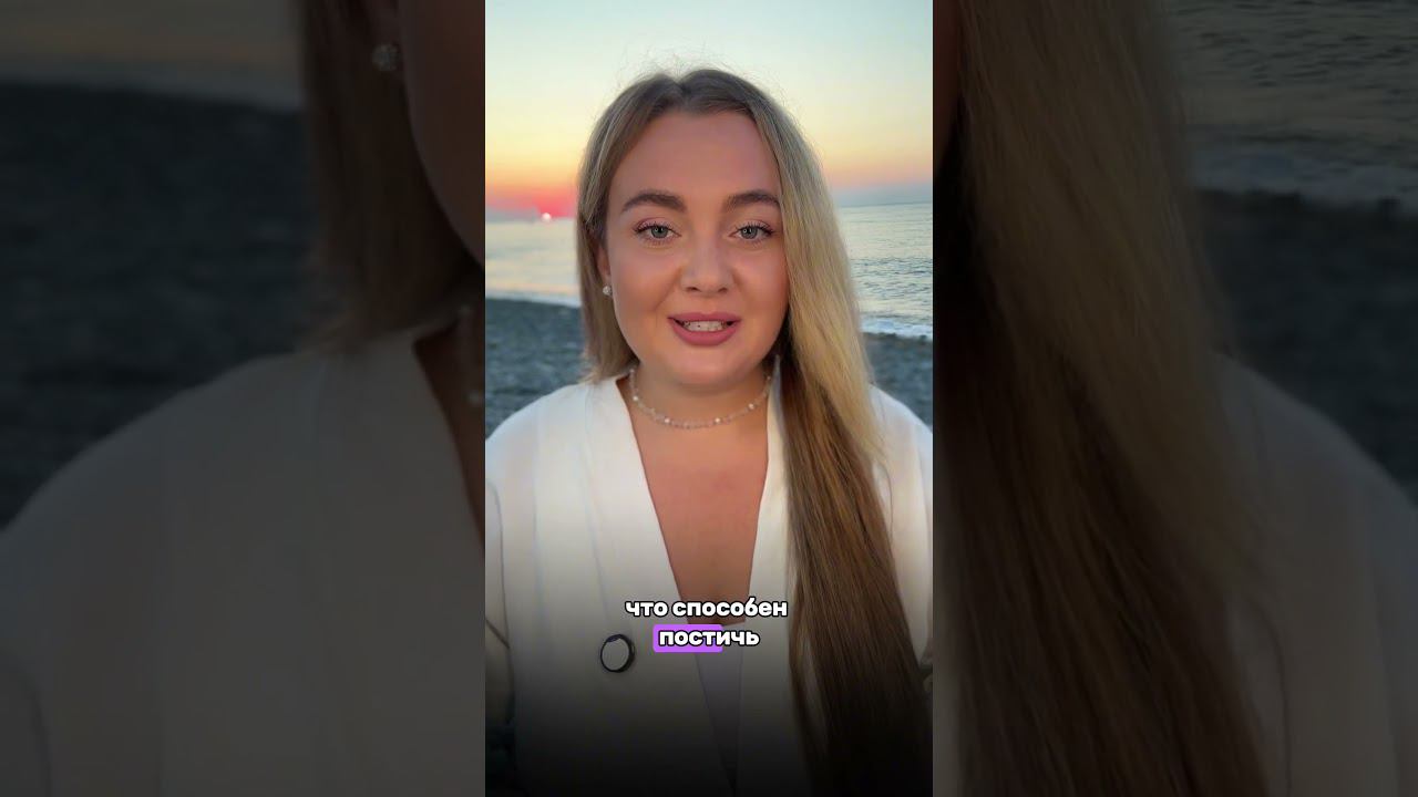 #shorts #психолог #духовноеразвитие