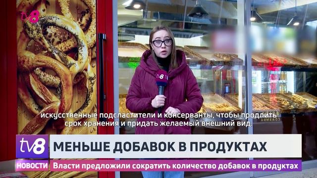 Меньше добавок в продуктах. Власти предложили сократить количество добавок в продуктах смотреть онлайн