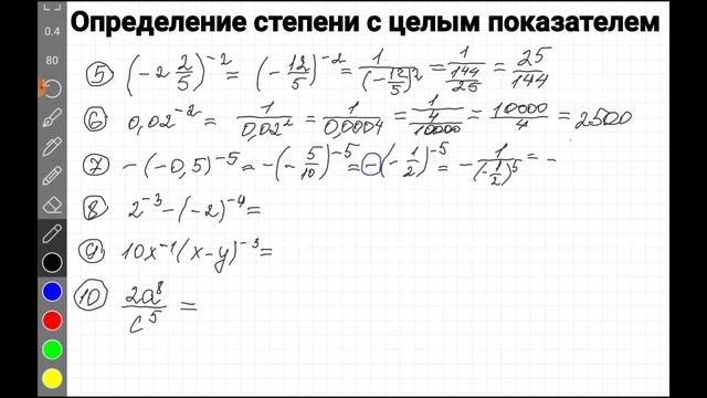 Определение степени с целым показателем. Алгебра, 8 класс смотреть онлайн