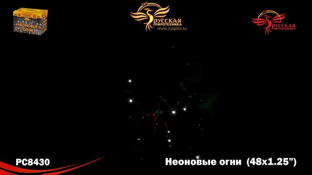 РС8430: Неоновые огни. Новинка. смотреть онлайн