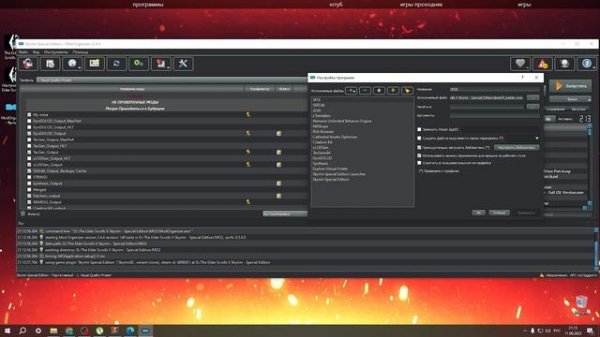 КАК УСТАНОВИТЬ МОД "OLD GOOD SKYRIM" ДЛЯ THE ELDER SCROLLS V SKYRIM