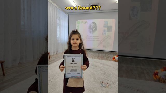 что с Соней???? смотреть онлайн