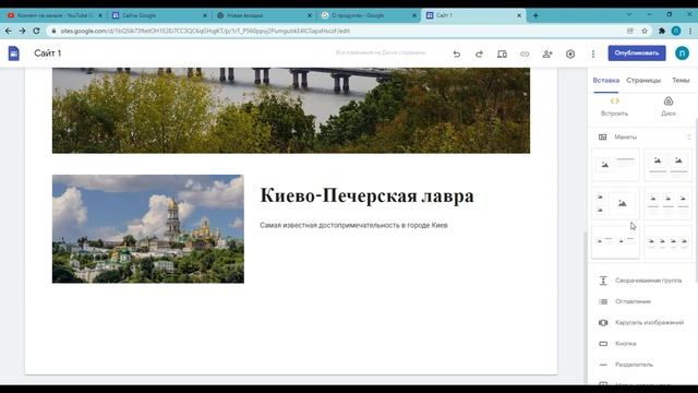 Как бесплатно создать сайт в приложении Google сайты. Урок 1 смотреть онлайн