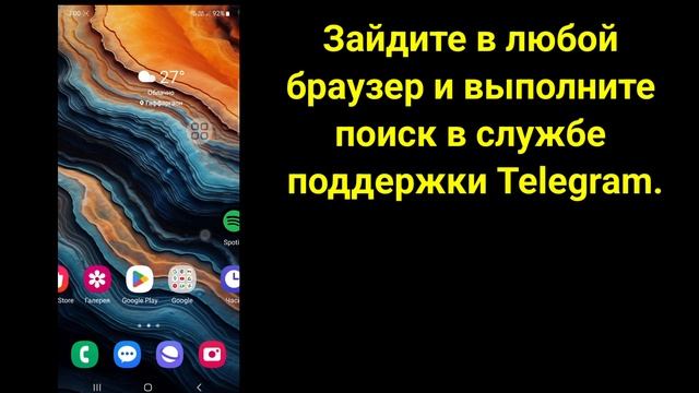 Как восстановить в Telegram удалённое сообщение | Восстановить чаты, фотографии и видео Telegram смотреть онлайн