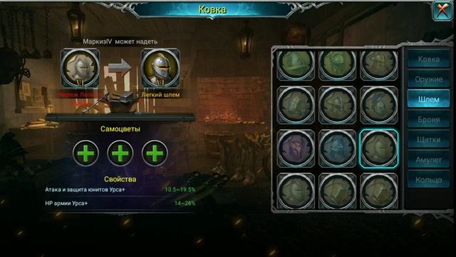 WAR AND MAGIC Как не стать Ватой,вещи лорда(Часть3) смотреть онлайн