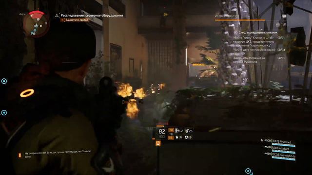 Tom CLANCY´S Diivision 2 #241 (PS4 pro) что нового смотреть онлайн
