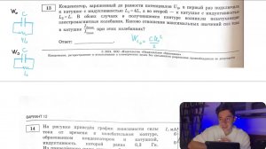 Конденсатор, заряженный до разности потенциалов U0, в первый раз подключили к катушке с - №
