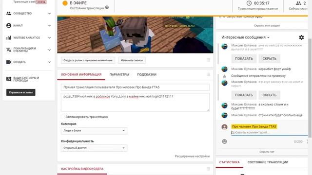 Прямая трансляция пользователя Про человек Про Банда ГТА5 смотреть онлайн