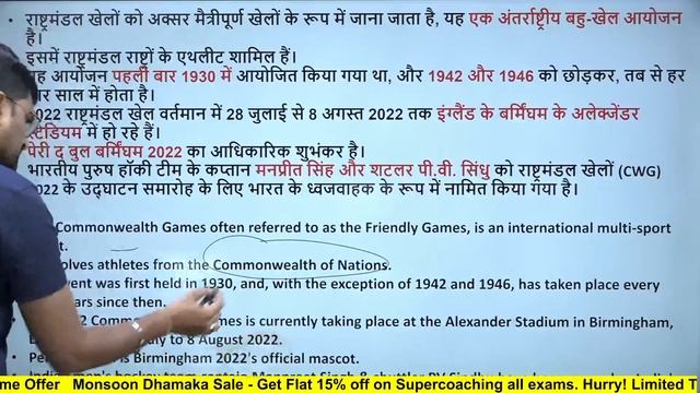 Current Affairs Today | 2 August 2022 Current Affairs for SSC MTS, RRB Group D, Phase 10 |Pankaj Si смотреть онлайн