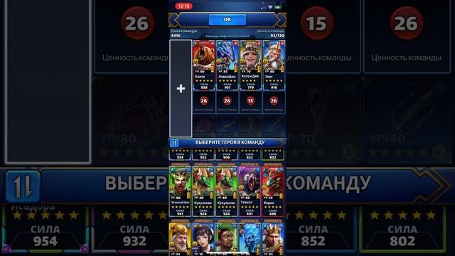 Механизм подбора команды на мифического титана, Myth Wars смотреть онлайн