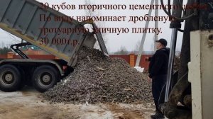 Въездная группа на загородный участок!