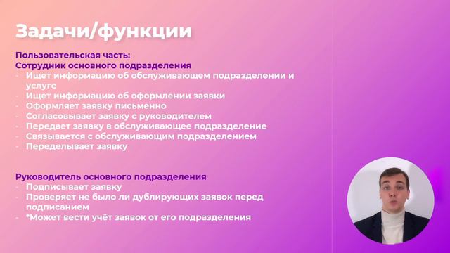 16/18 Практикуемся в User Story. User Story курс с примерами. смотреть онлайн
