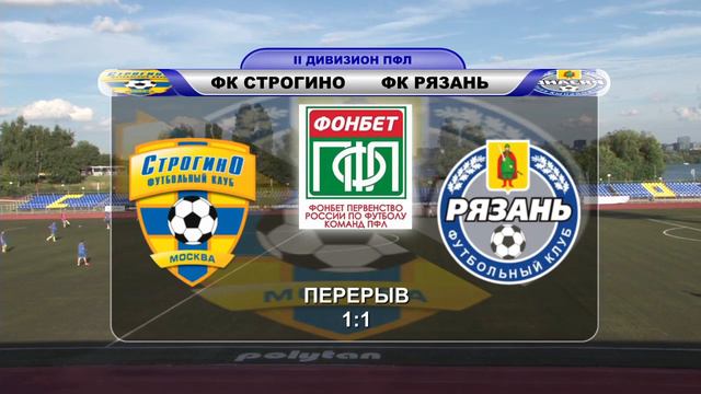 Строгино - Рязань - 1:2 | ПФЛ 2017-18 3 тур смотреть онлайн