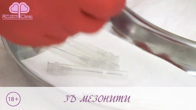 Тредлифтинг 3D мезонитями. Косметология А клиника смотреть онлайн
