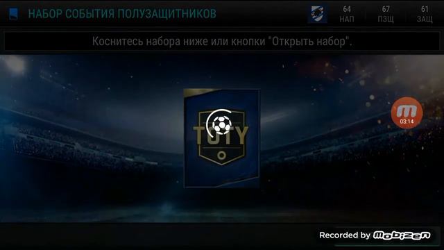 ПАК ОПЕНИНГ В ФИФА 17 / 25 ТОТИ ПАКОВ смотреть онлайн