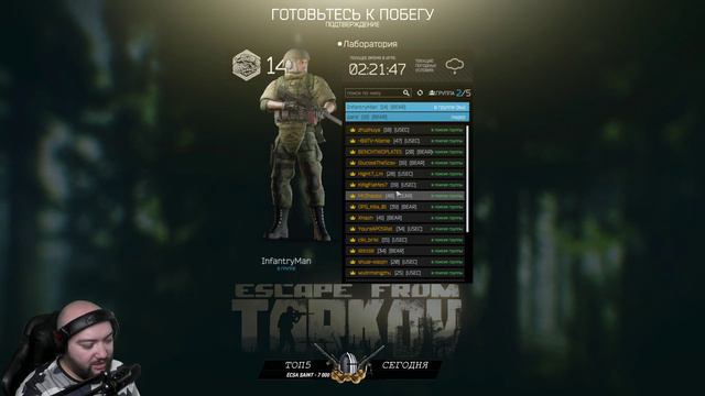 EFT 0.12.6 - 7-й День После Вайпа #33 смотреть онлайн