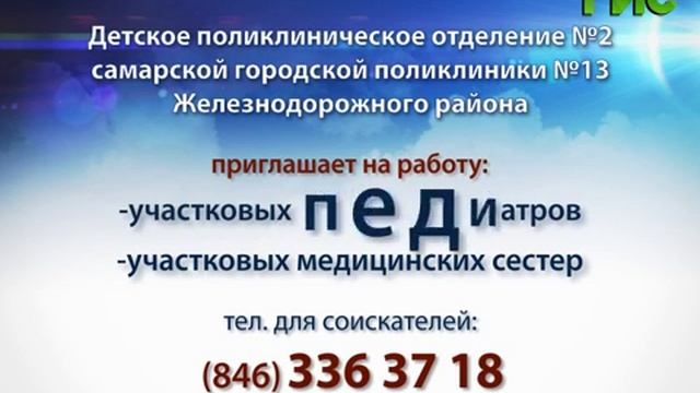 Поликлиника №13 смотреть онлайн