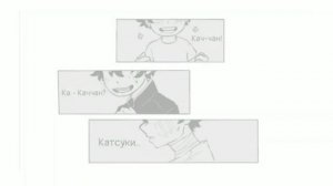 Злодей Деку «Выживший» Все части | Моя Геройская Академия