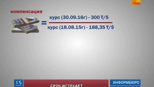 Более половины казахстанцев с депозитом менее 1 млн. не написали заявление о компенсации вкладов смотреть онлайн