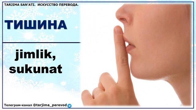 Qish Haqida Ruscha Sherlar Bolalar Uchun. 