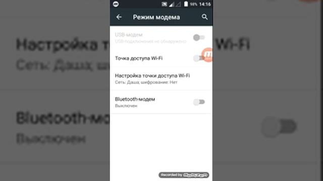 Как изменить точку доступа Wi-Fi? смотреть онлайн