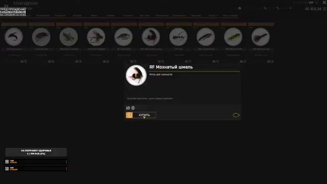 Зимняя сказка - Fisher Online v1.68 - В попытках закрыть серебро смотреть онлайн