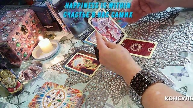 ВАЖНО ЗНАТЬ РАКИ РЫБЫ СКОРПИОНЫ/IMPORTANT TO KNOW CANCERS SCORPIONS PISCES#tarotreading смотреть онлайн