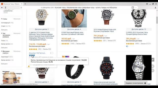 Поиск товаров и рейтинги продавцов на AliExpress смотреть онлайн