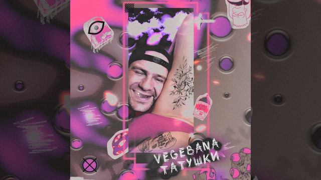 Татушки смотреть онлайн