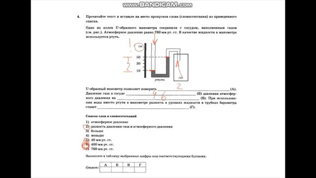 ОГЭ по физика 2020. Решение заданий 4 ОГЭ по физике. Сборник Камзеевой смотреть онлайн
