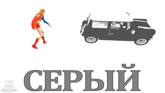 Цвета Учить Angry Birds Дети Лего Игрушка Mini Cooper Thor Видео смотреть онлайн