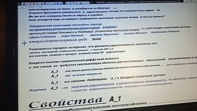 1 7+ атом как линза лейбнициан Объясняется парадокс испарения и залежи полезных ископаемых смотреть онлайн