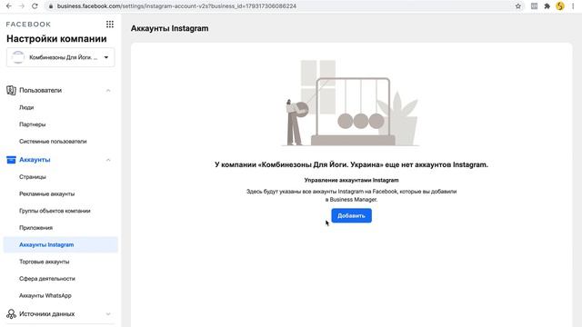 Бизнес-менеджер Facebook — как раздать права и сделать ДЗ смотреть онлайн