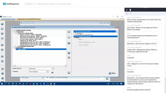 590 тысяч марок сталей и сплавов на экране вашего компьютера смотреть онлайн