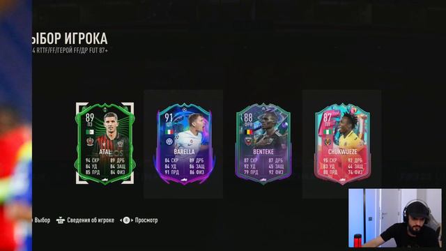 FIFA 23 - МОЙ КЛУБ | 2 ПАКА С КУМИРОМ | ПЕРВЫЕ ТОТСЫ | ПРЕКРАСНЫЕ ПИКИ