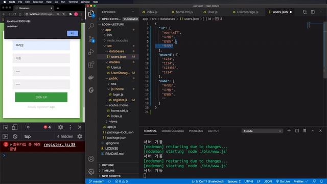 [Node.js] 백엔드 맛보기 | 파일 DB로 회원가입 구현 | promise와 async await 으로 비동기 최적화 смотреть онлайн