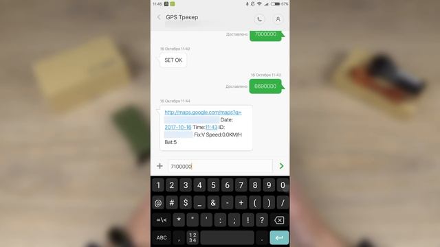 ? GPS Трекер SinoTrack ST-903 - Автономный GPS маячок из Китая смотреть онлайн