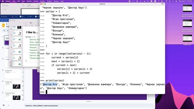 Python 2023. Коллекции смотреть онлайн