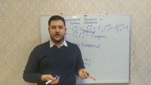Треугольник Паскаля. Бином Ньютона
