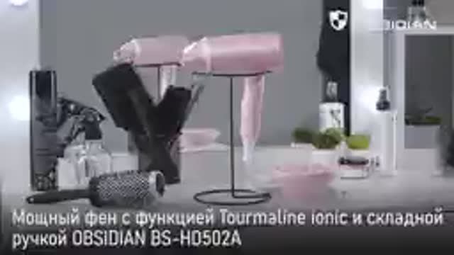 Мощный фен OBSIDIAN BS-HD502A