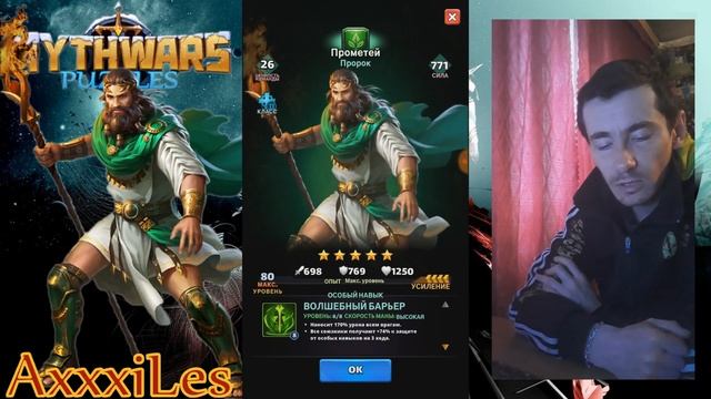 Прометей. Где и чем будет полезен. Myth Pazzles RPG. смотреть онлайн