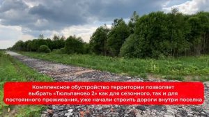 Купить участок в Подмосковье в полностью  соответствующем стандартам безопасности и комфорта поселк