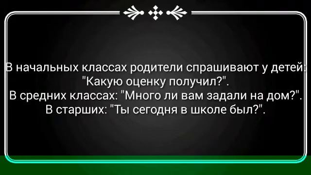 (09.08.2019г.) Анекдоты √19 !!!!! АХ ШКОЛА, ШКОЛА !!!!! ?????☺??????????☺????