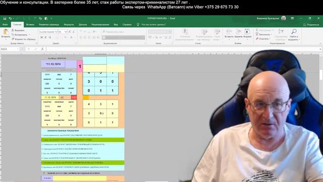 Ваши руки.... Хиромантия. Материал от 12.08.2023. смотреть онлайн