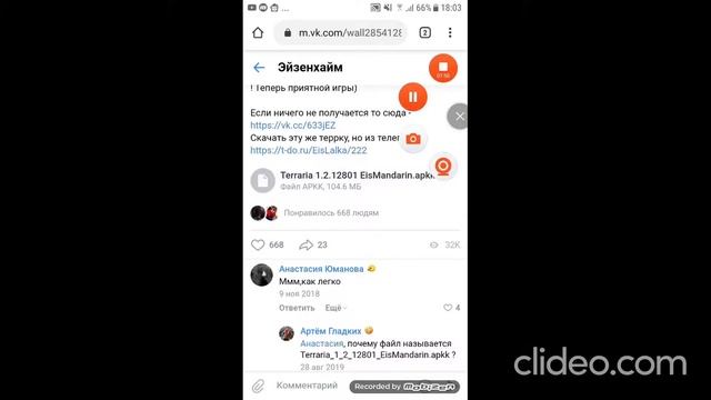 как скачать террарию без кеша смотреть онлайн
