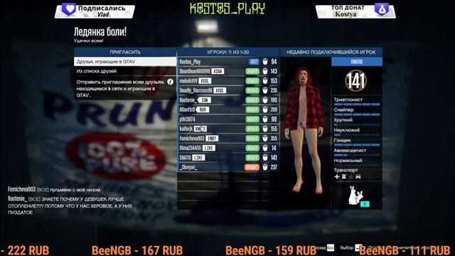 СТРИМ ПО GTA 5 ONLINE. ЖДЕМ ВСЕХ И РАДЫ ВСЕМ! смотреть онлайн