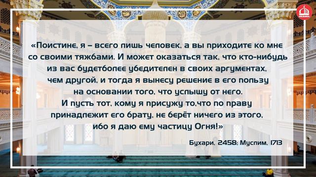 #7 История исламского права: Иджтихад Посланника Аллаха, мир ему смотреть онлайн